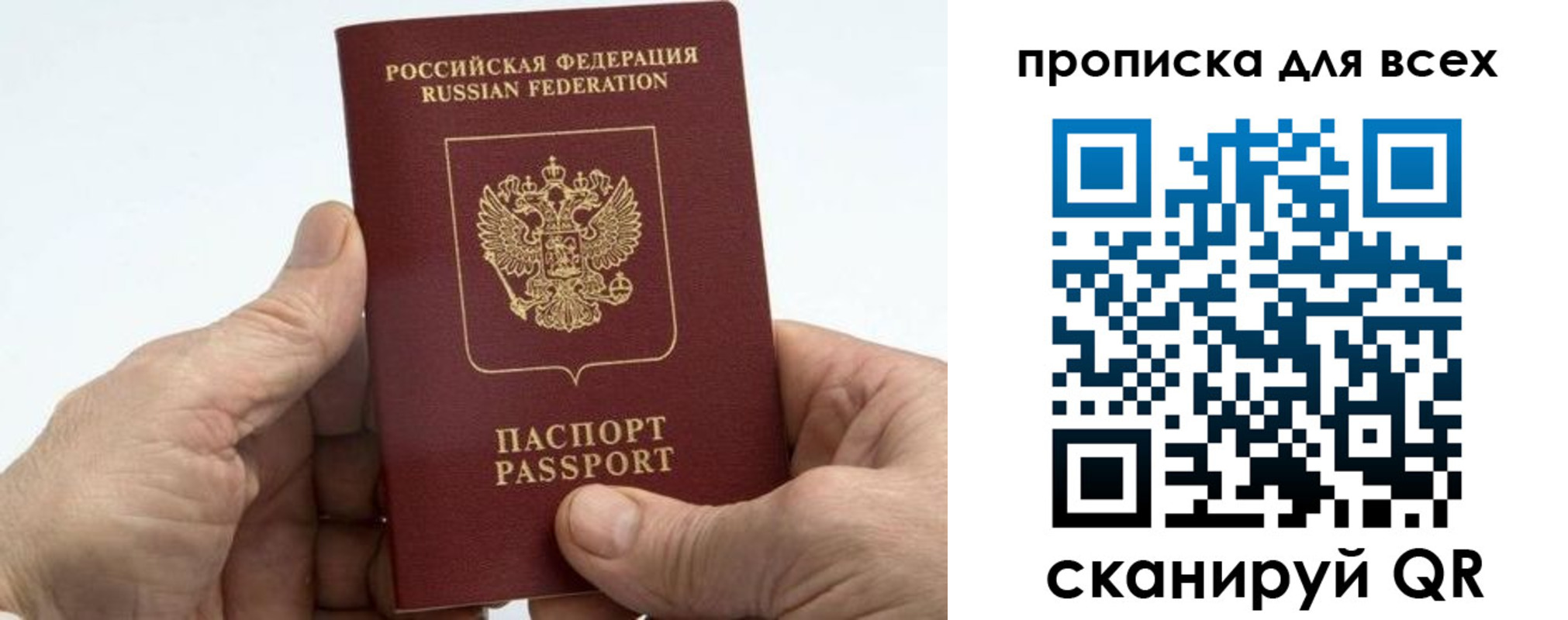 прописка для военкомата в Алдане