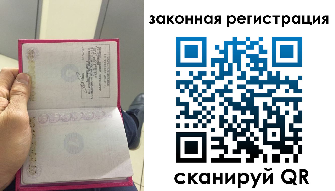 временная регистрация гарантия в Алдане