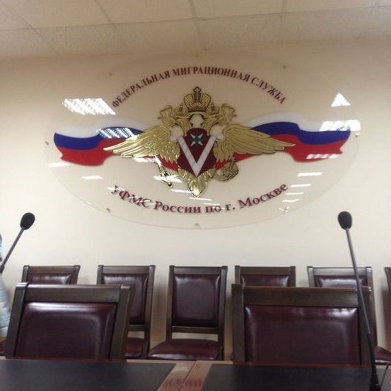 прописка в Алдане
